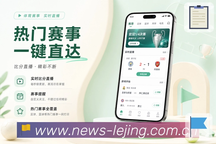 扫码下载每日体育App