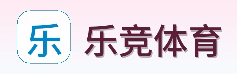 乐竞体育 Logo